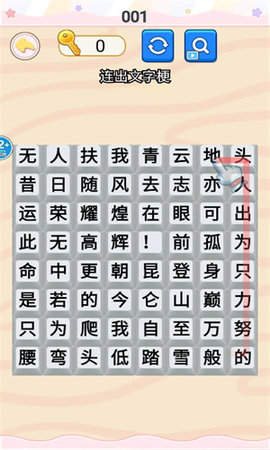 挺能整活呀截图3