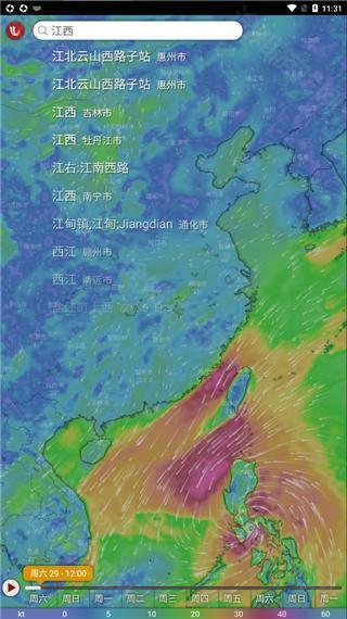 windy官方中文版