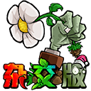 植物大战僵尸杂交版2.6