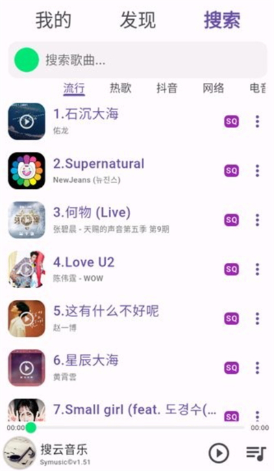 symusic苹果版截图3