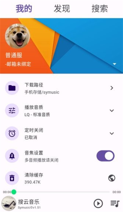 symusic苹果版截图4