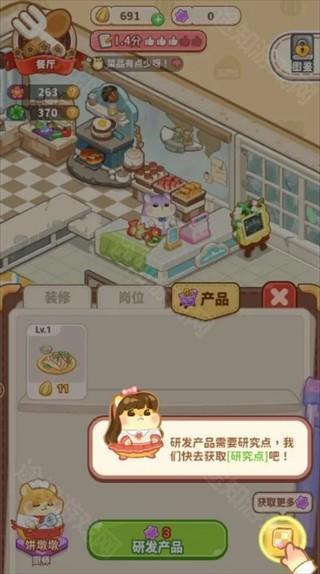 帕帕的商业街
