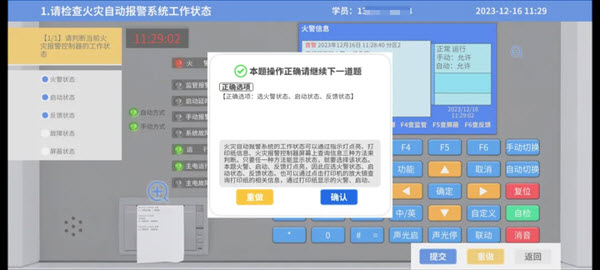 学小天实操模拟截图1