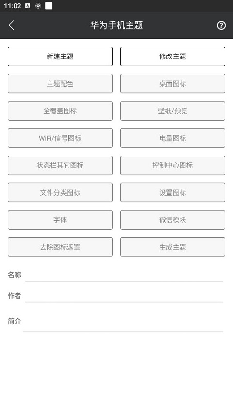 爱美化9.5版本截图1