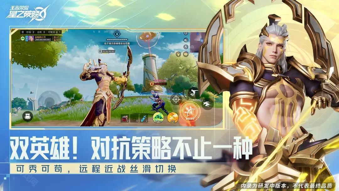 王者破晓体验服