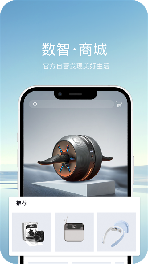 长安启源app截图2