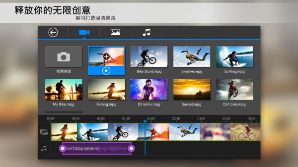 powerdirector免费版截图4