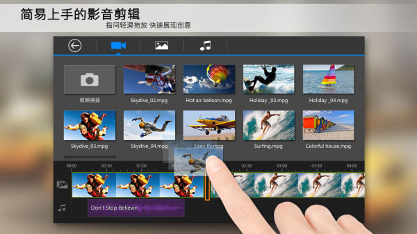 powerdirector免费版截图3