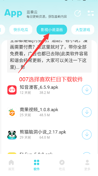 小立软件库截图4