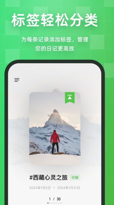 流年记截图4