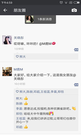 朋友圈生成器截图1