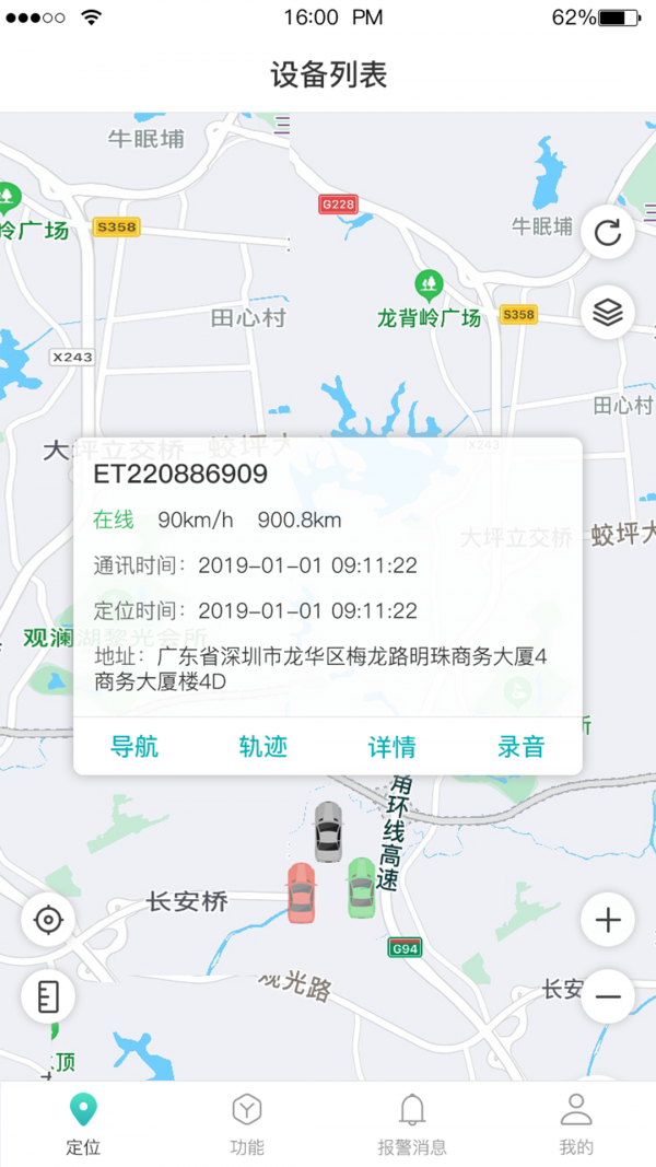 远近在线截图1