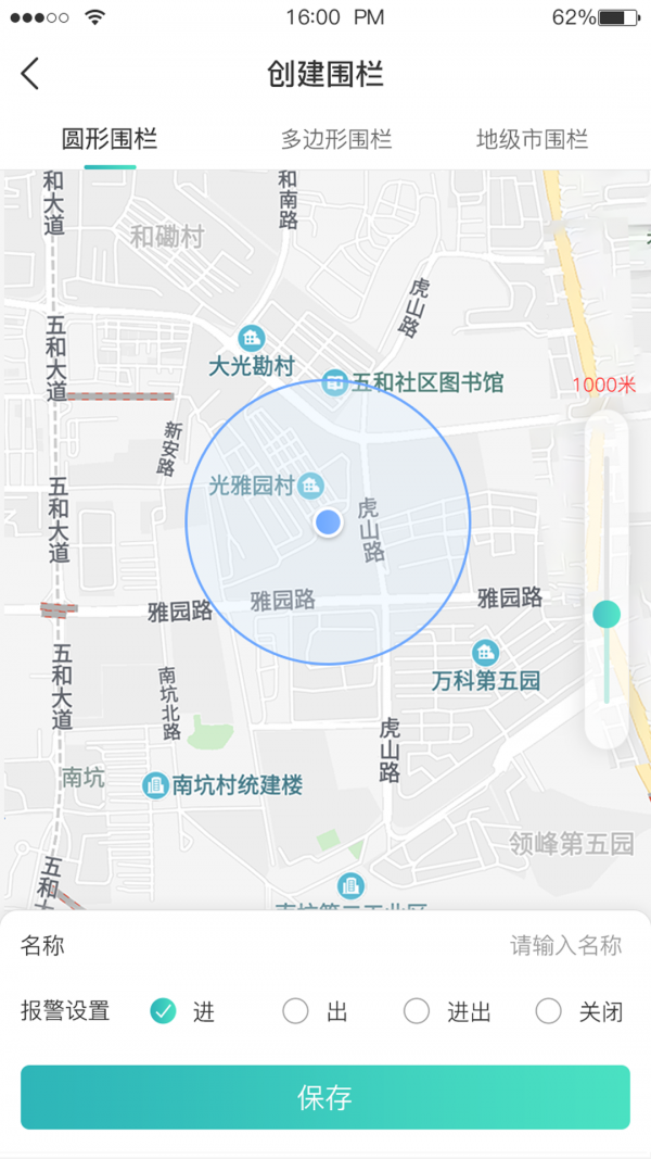 远近在线截图3