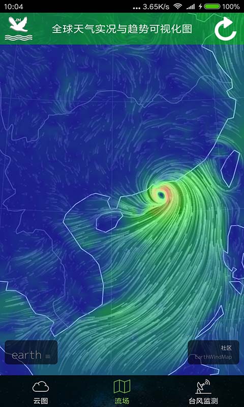 卫星云图实况高清版截图2