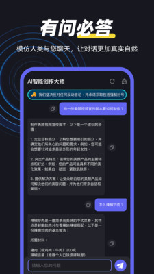 ai智能创作大师截图3