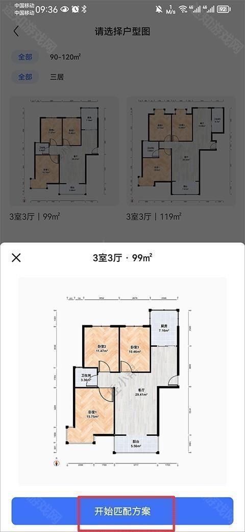 住小帮房屋设计