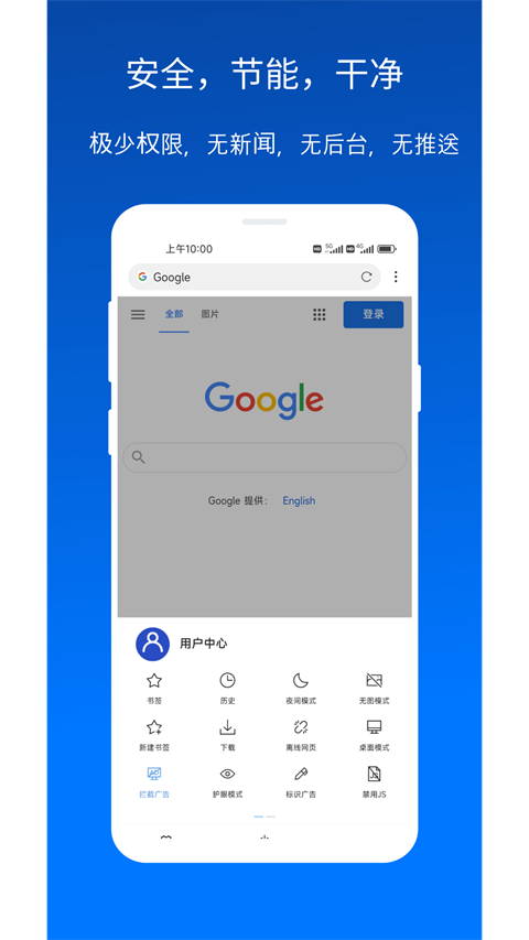 x浏览器最新版截图2