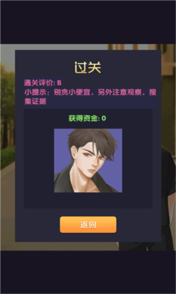 电信反诈模拟器免广告版截图1