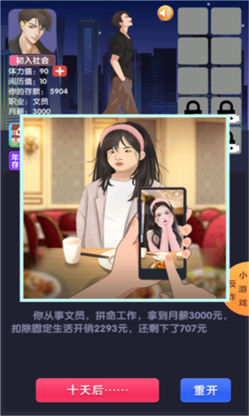 电信反诈模拟器免广告版截图4