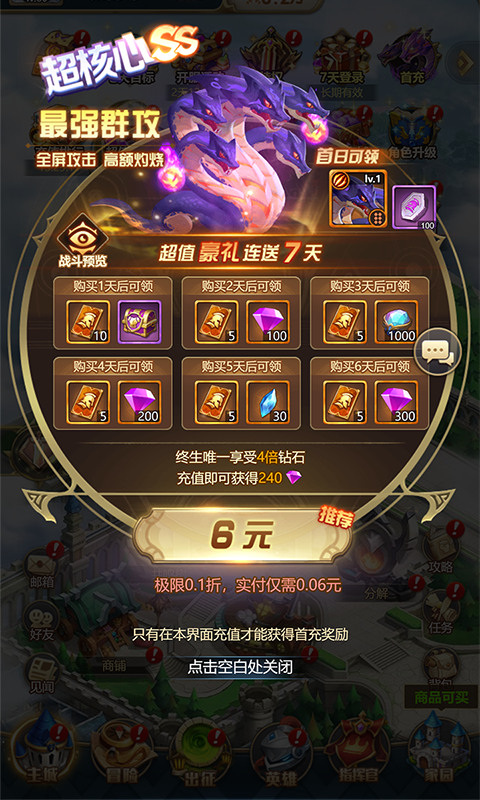 幻城Online