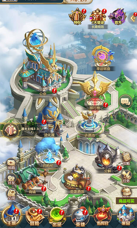 幻城Online