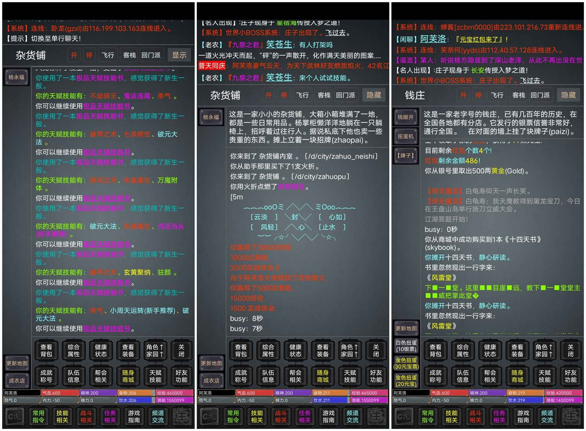 称霸江湖