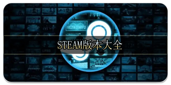 steam