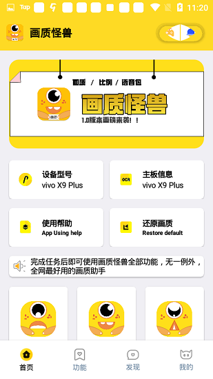 小雷画质怪兽3.0截图2