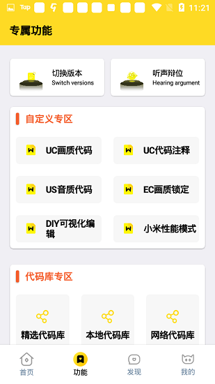 小雷画质怪兽3.0