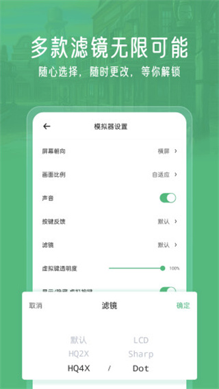 小马模拟器官方正版截图4