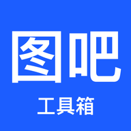 图吧工具箱官方版