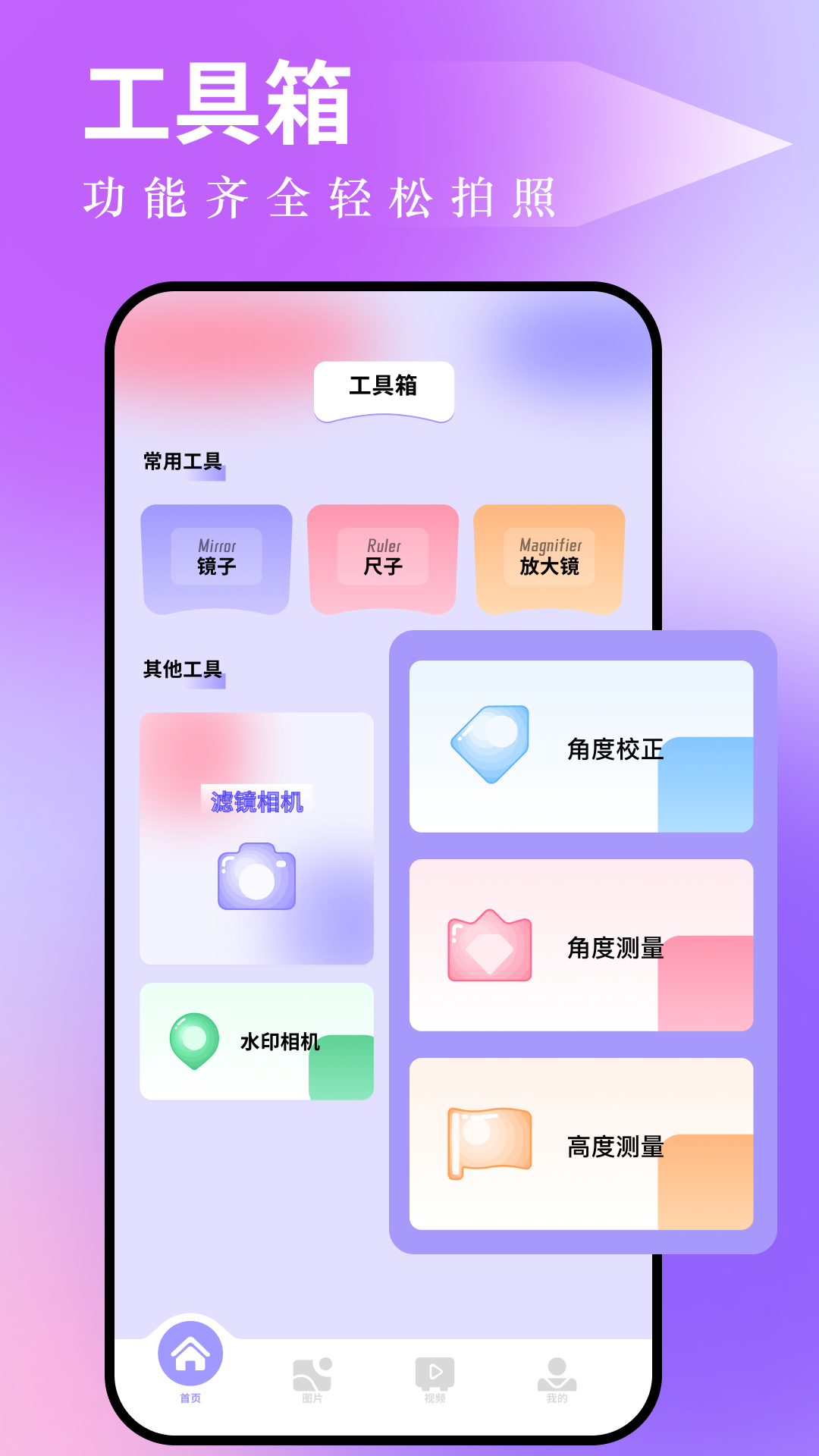 图吧工具箱官方版截图1