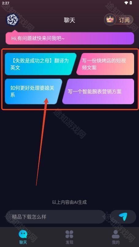 灵韵视频助手