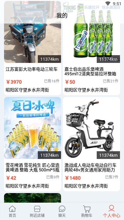 华绱(商城购物)截图1