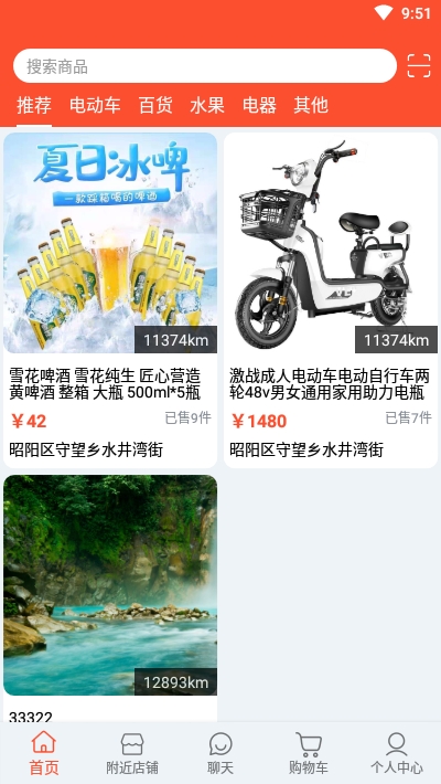 华绱(商城购物)截图2