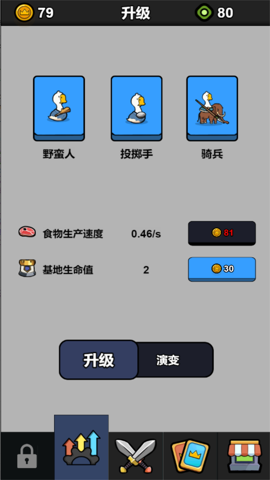 宝藏争夺塔防战截图2