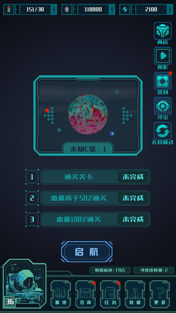 异星堡垒截图1