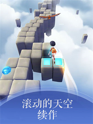 滚动的天空2官方正版截图1