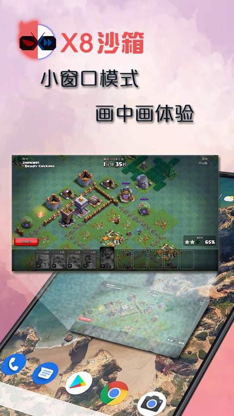 x8沙箱最新版截图4