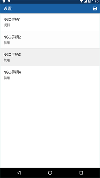 ngc模拟器中文版截图1