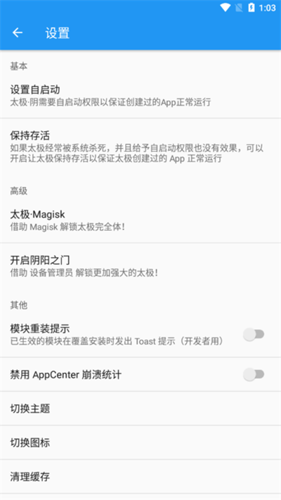 太极app截图1