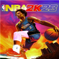 NBA2K23中文版