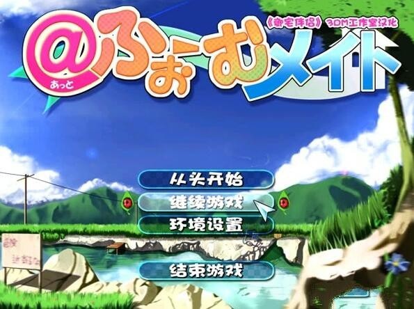 御宅伴侣手机版截图2