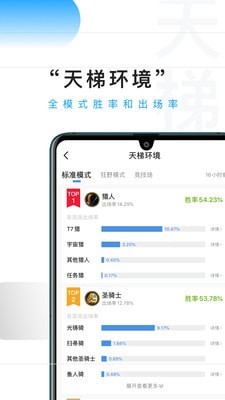 炉石传说掌游宝最新版截图2