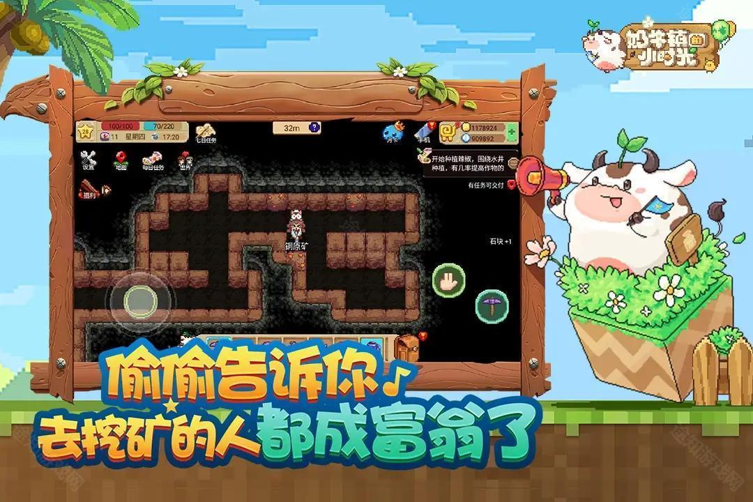 奶牛镇的小时光官方版