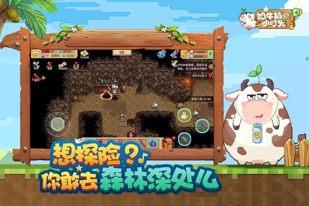 奶牛镇的小时光官方版