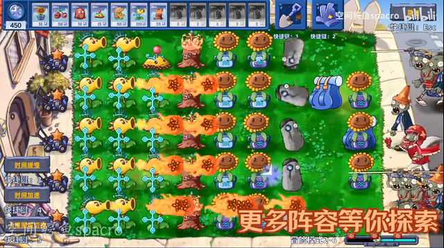 PVZ星座版截图1