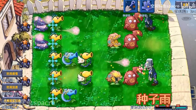 PVZ星座版截图2