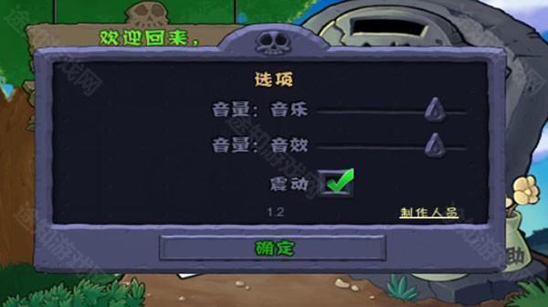 植物大战僵尸星座版