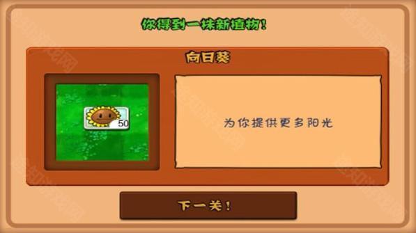 植物大战僵尸星座版